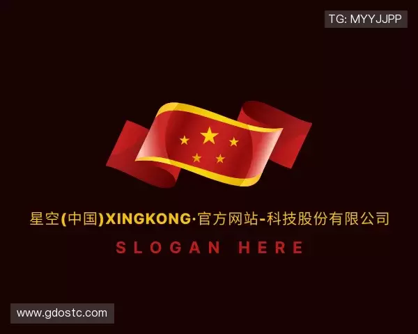 解读xingkong.com
